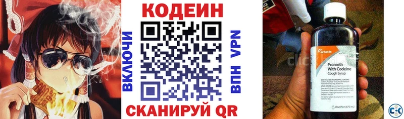 как найти Котельники KRAKEN Кодеиновый сироп Lean напиток Lean (лин)