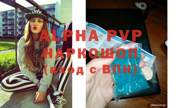ALPHA-PVP Балабаново