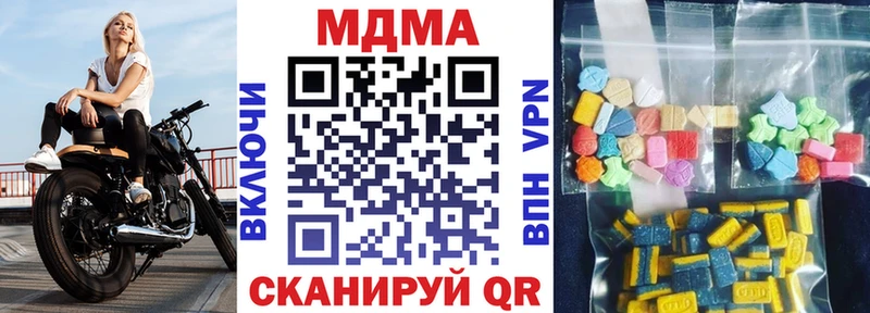 МДМА кристаллы  магазин    Котельники 